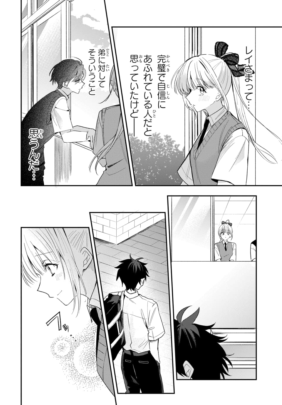 Osoraku Kanojo wa Ore no Aniki o Neratteru Chapter 22 16ページ