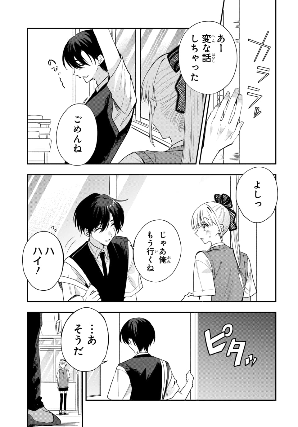 Osoraku Kanojo wa Ore no Aniki o Neratteru Chapter 22 17ページ