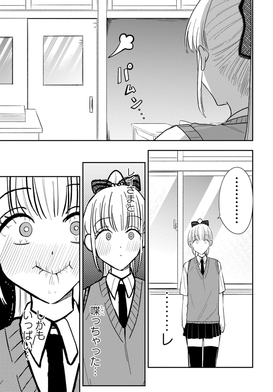 Osoraku Kanojo wa Ore no Aniki o Neratteru Chapter 22 19ページ