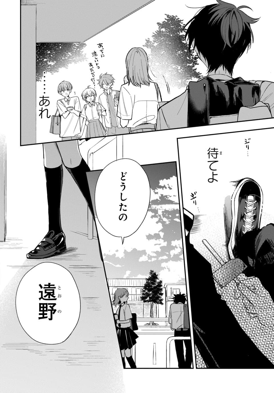 Osoraku Kanojo wa Ore no Aniki o Neratteru Chapter 23 16ページ