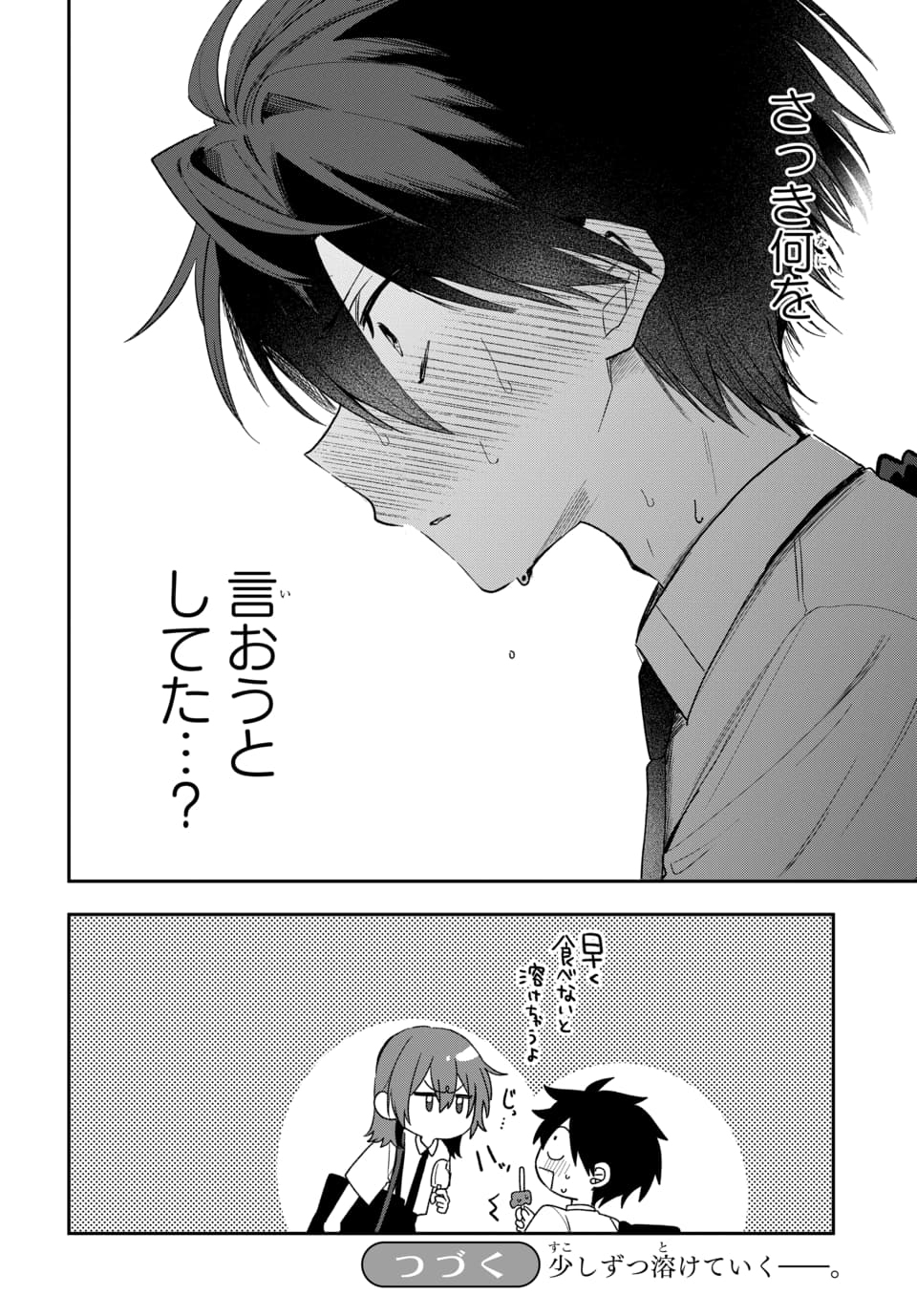 Osoraku Kanojo wa Ore no Aniki o Neratteru Chapter 23 18ページ