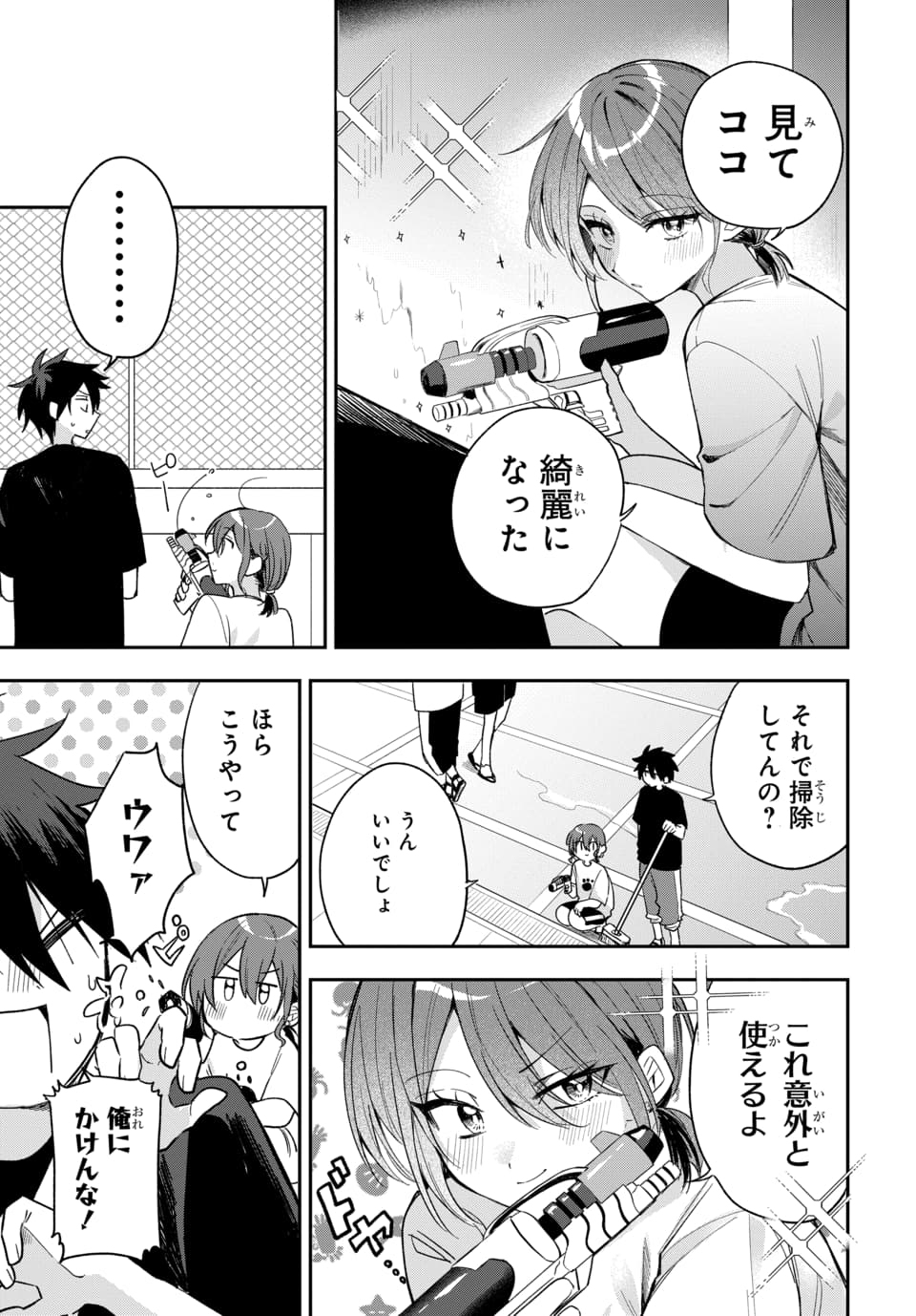 Osoraku Kanojo wa Ore no Aniki o Neratteru Chapter 23 3ページ