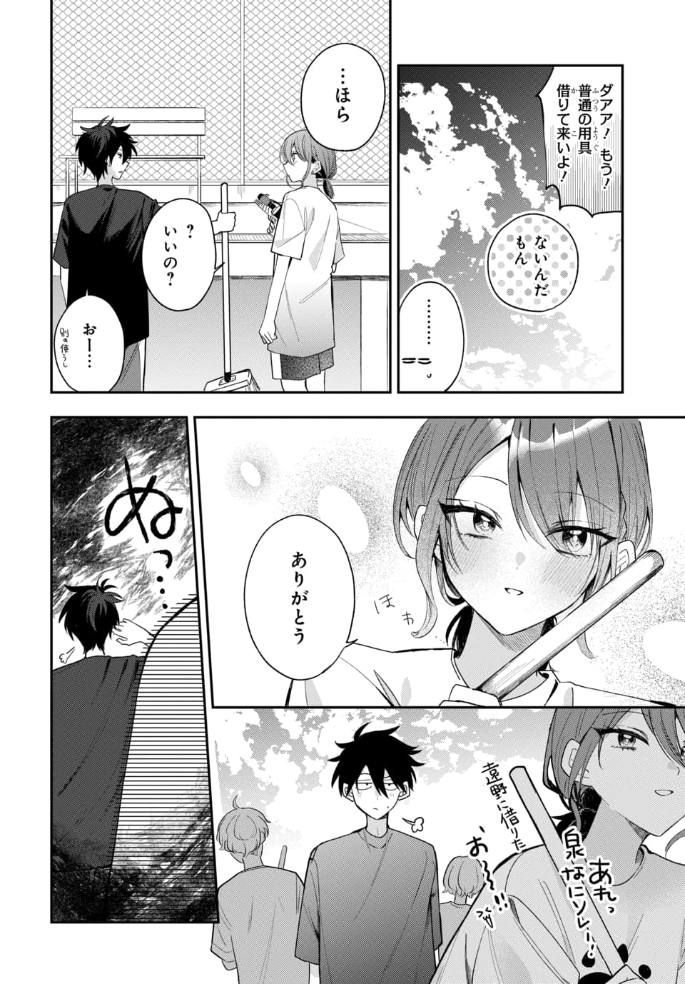 Osoraku Kanojo wa Ore no Aniki o Neratteru Chapter 23 4ページ