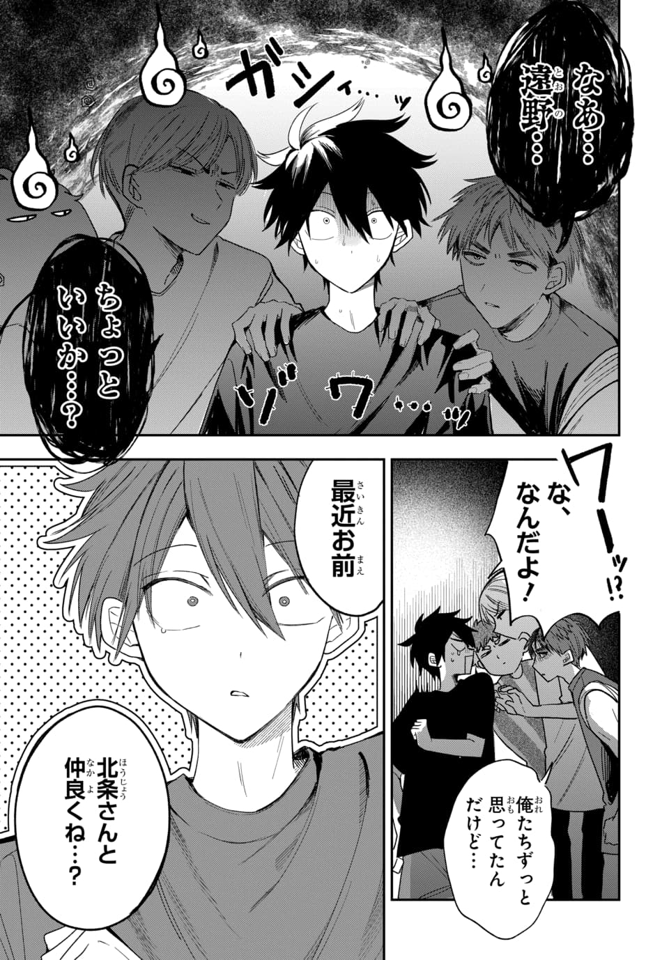 Osoraku Kanojo wa Ore no Aniki o Neratteru Chapter 23 5ページ