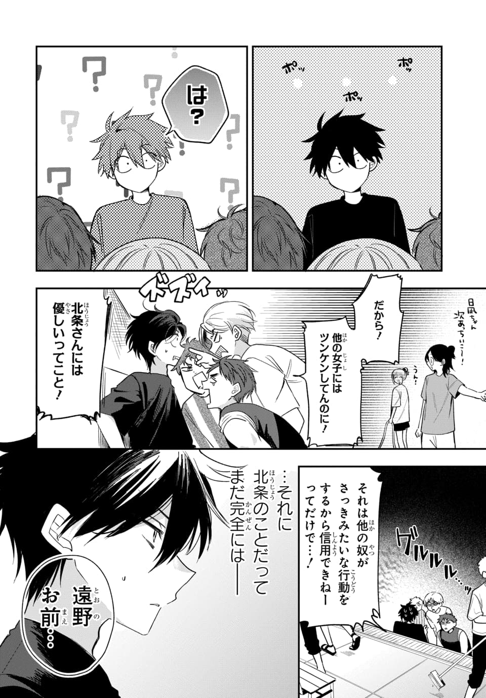 Osoraku Kanojo wa Ore no Aniki o Neratteru Chapter 23 6ページ