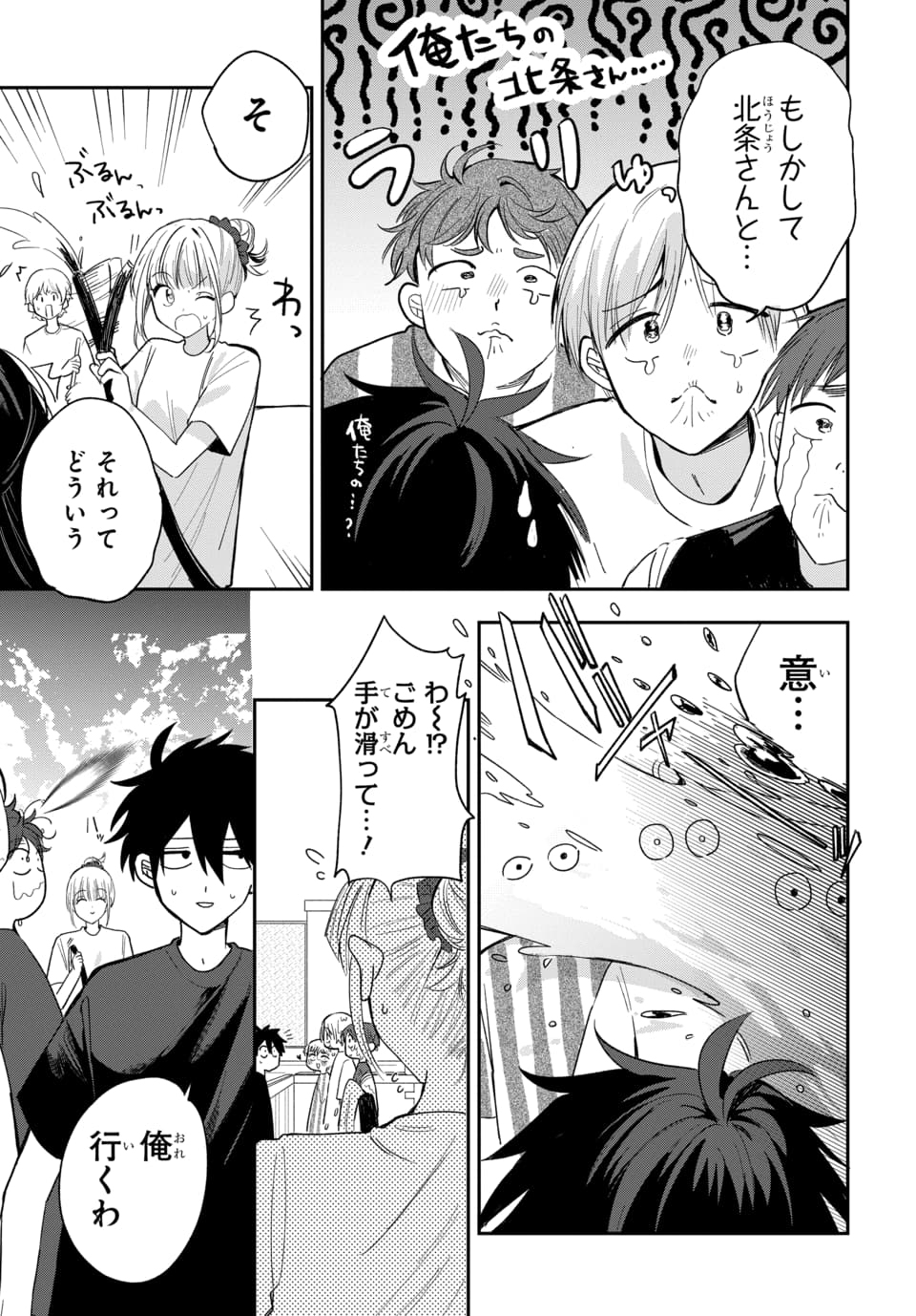 Osoraku Kanojo wa Ore no Aniki o Neratteru Chapter 23 7ページ