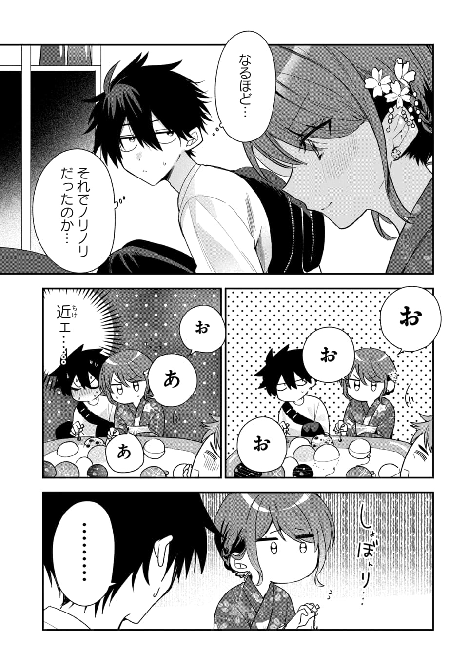 Osoraku Kanojo wa Ore no Aniki o Neratteru Chapter 24 13ページ