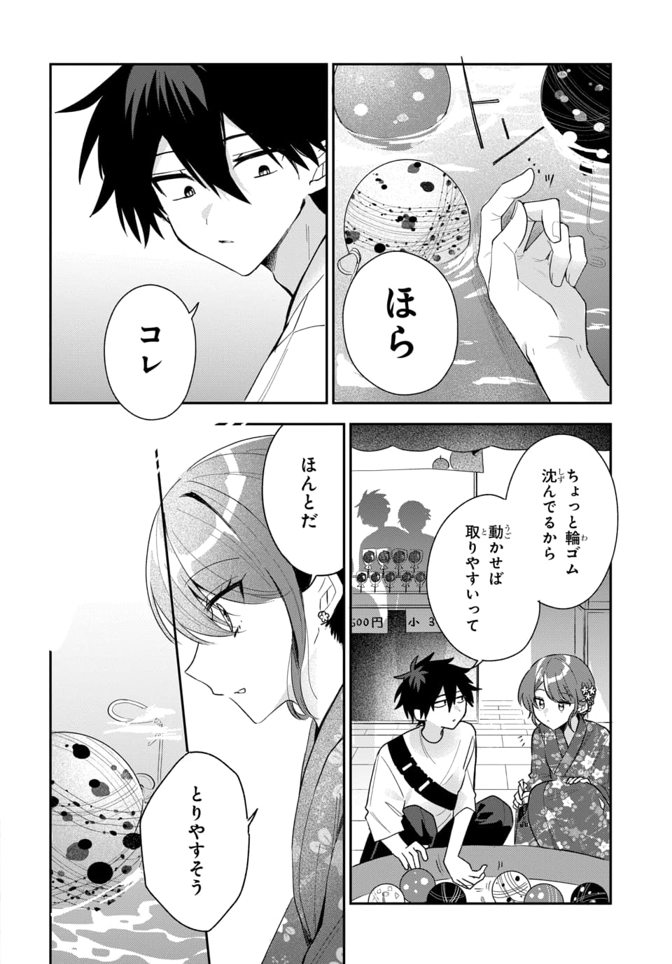 Osoraku Kanojo wa Ore no Aniki o Neratteru Chapter 24 14ページ