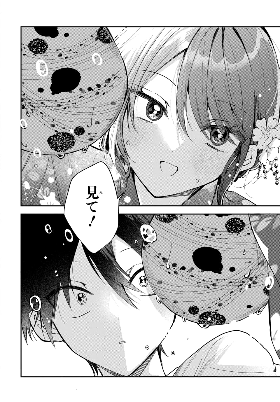 Osoraku Kanojo wa Ore no Aniki o Neratteru Chapter 24 16ページ