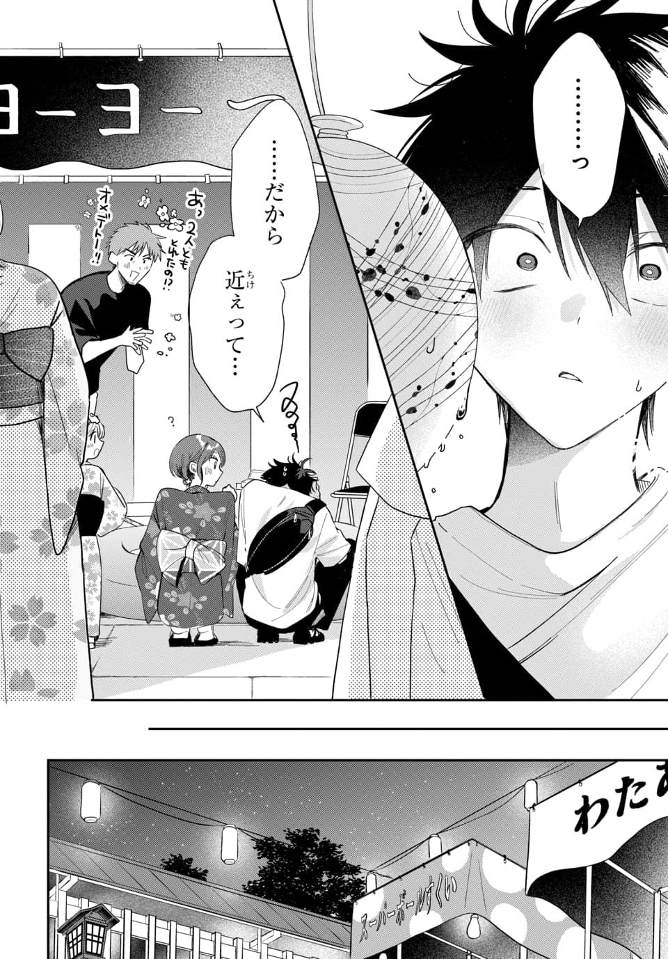Osoraku Kanojo wa Ore no Aniki o Neratteru Chapter 24 18ページ