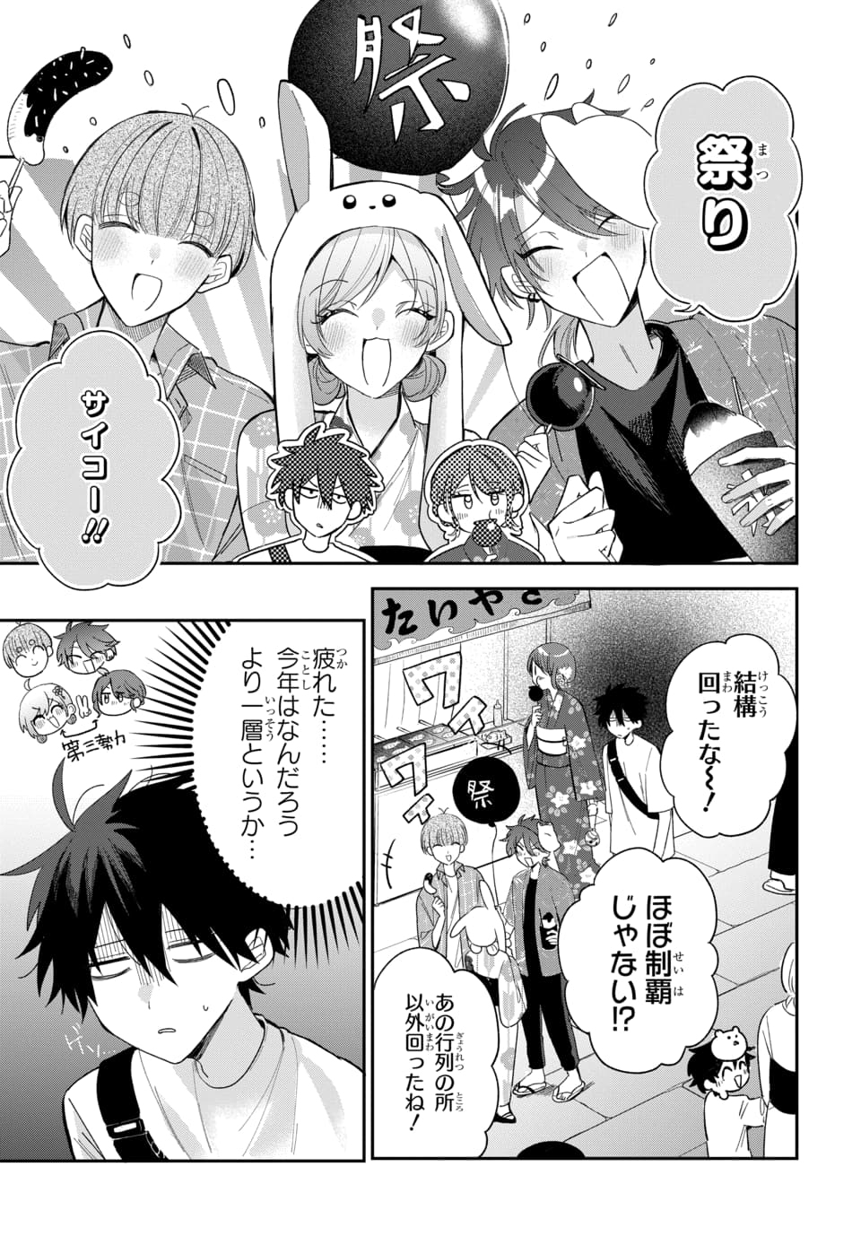 Osoraku Kanojo wa Ore no Aniki o Neratteru Chapter 24 19ページ