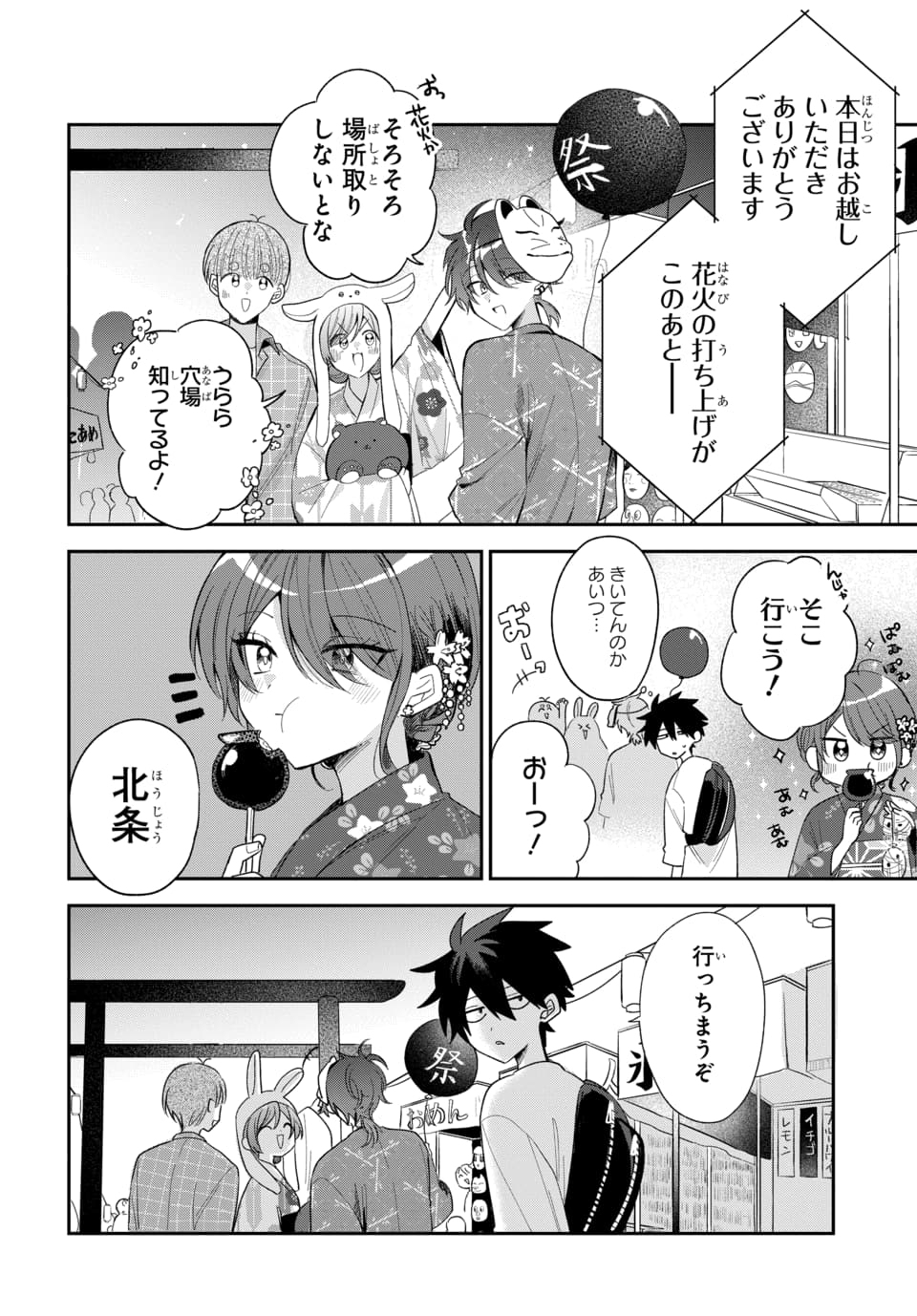 Osoraku Kanojo wa Ore no Aniki o Neratteru Chapter 24 20ページ