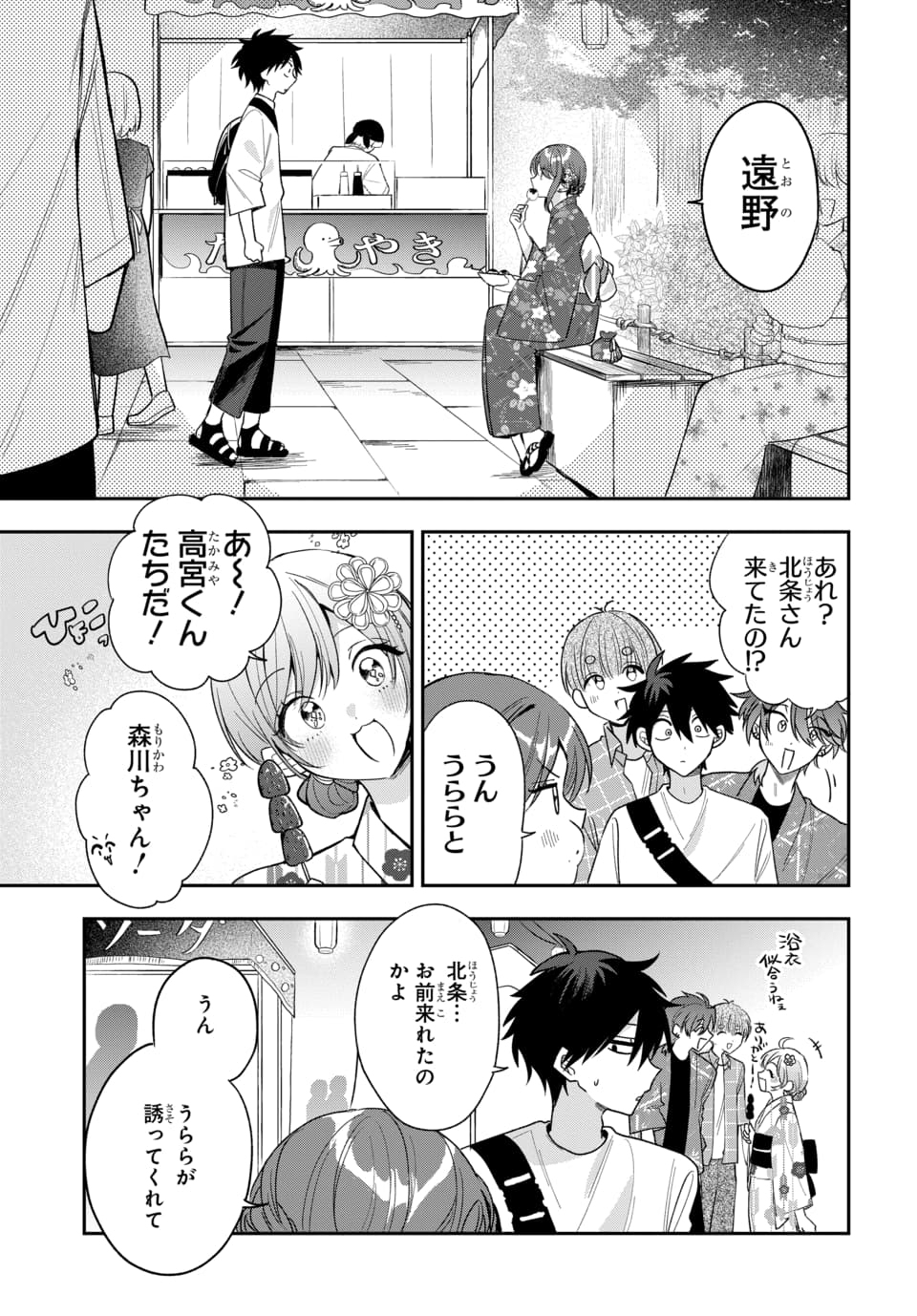 Osoraku Kanojo wa Ore no Aniki o Neratteru Chapter 24 5ページ
