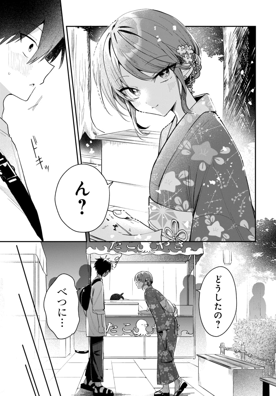 Osoraku Kanojo wa Ore no Aniki o Neratteru Chapter 24 7ページ