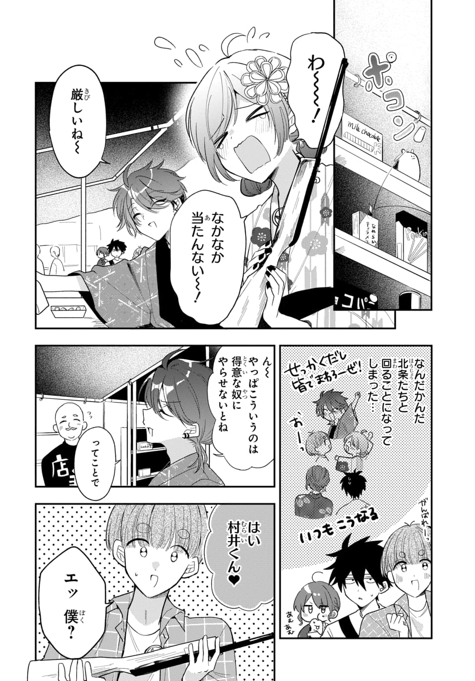 Osoraku Kanojo wa Ore no Aniki o Neratteru Chapter 24 8ページ