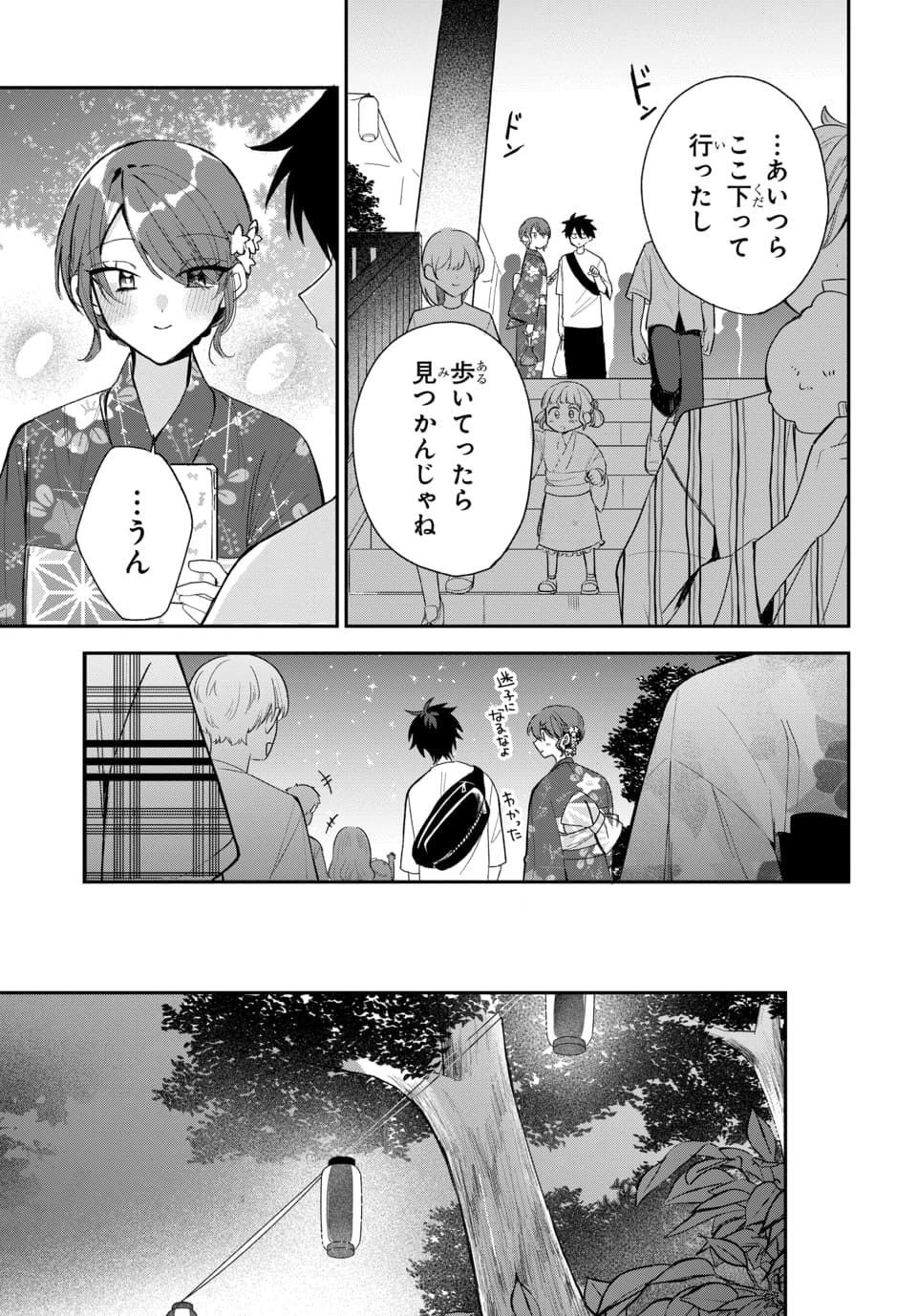 Osoraku Kanojo wa Ore no Aniki o Neratteru Chapter 25 11ページ