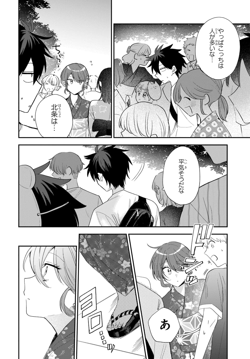 Osoraku Kanojo wa Ore no Aniki o Neratteru Chapter 25 12ページ