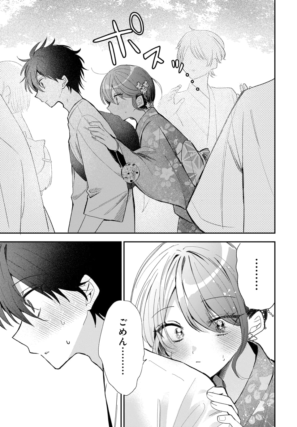 Osoraku Kanojo wa Ore no Aniki o Neratteru Chapter 25 13ページ