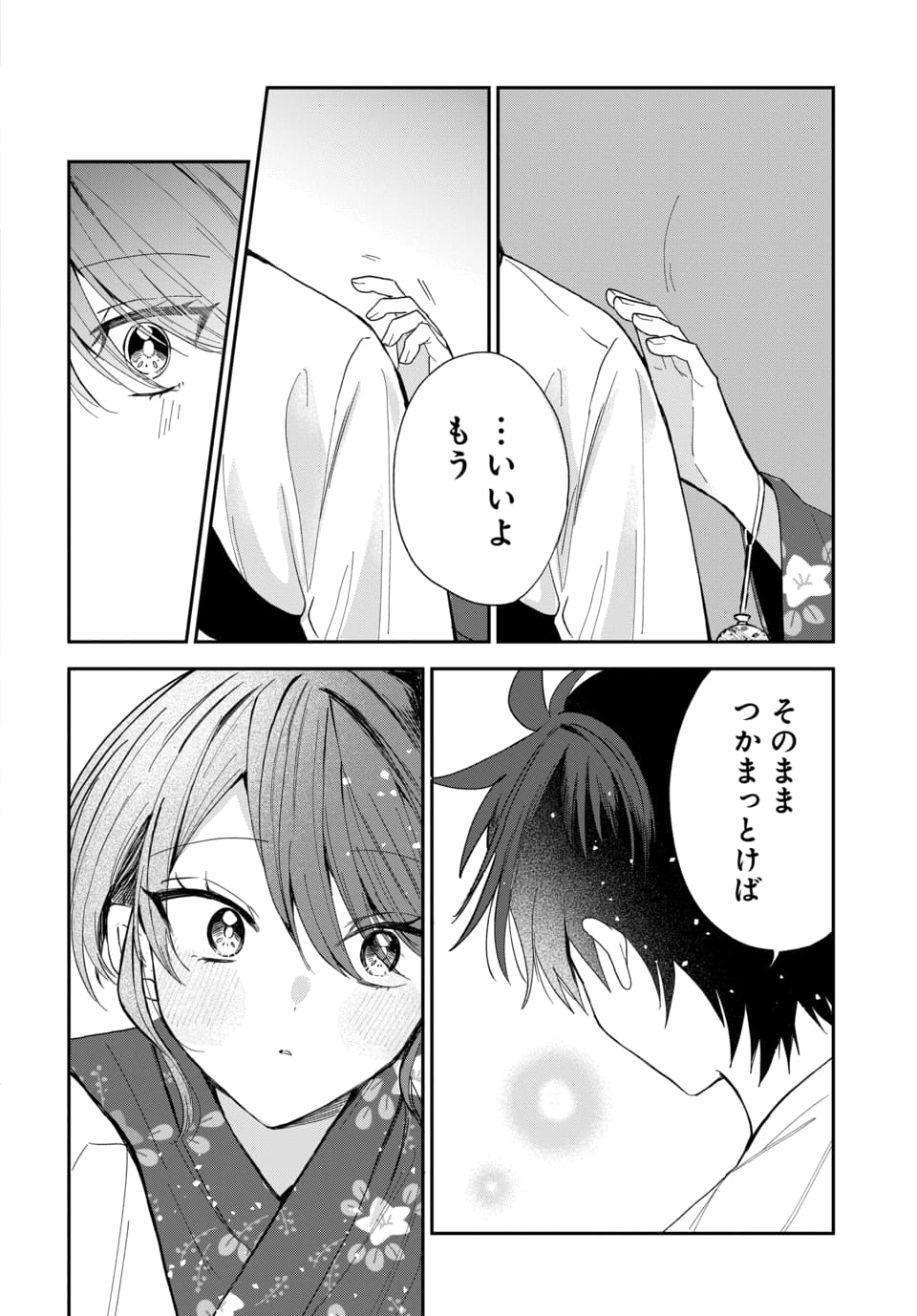 Osoraku Kanojo wa Ore no Aniki o Neratteru Chapter 25 14ページ