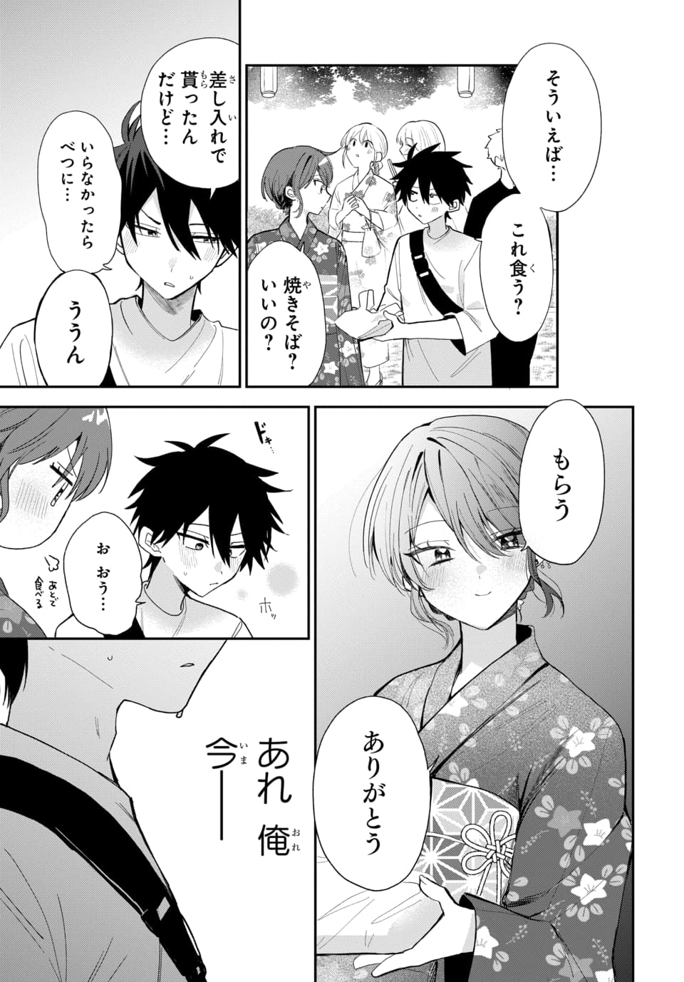 Osoraku Kanojo wa Ore no Aniki o Neratteru Chapter 25 17ページ