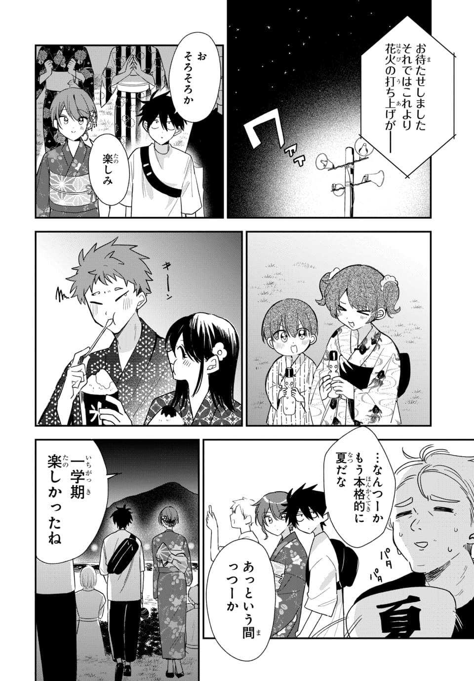 Osoraku Kanojo wa Ore no Aniki o Neratteru Chapter 25 18ページ