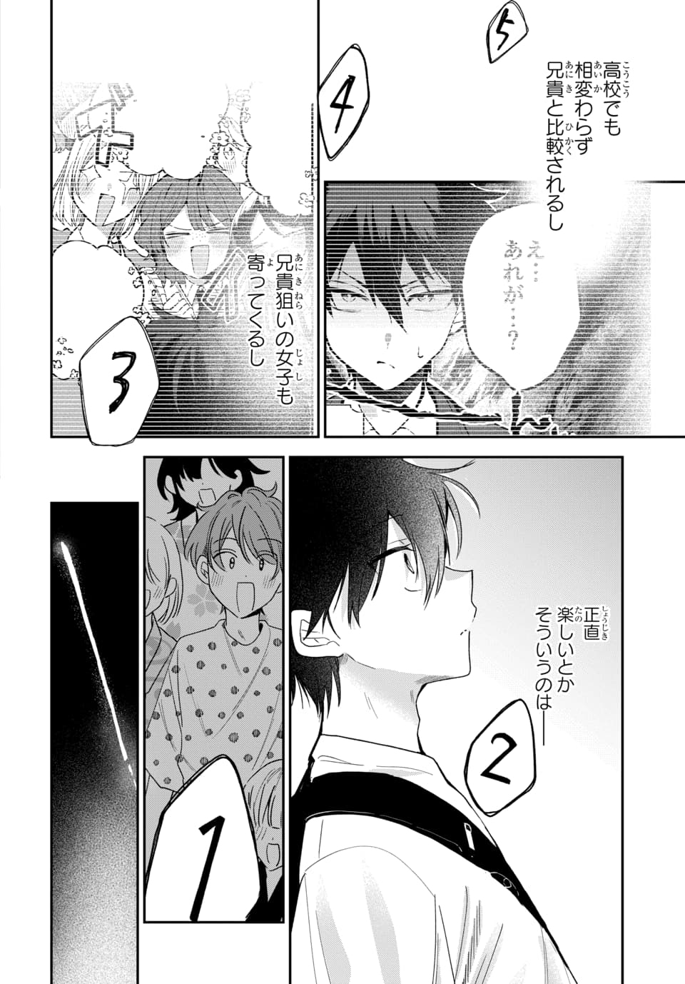 Osoraku Kanojo wa Ore no Aniki o Neratteru Chapter 25 20ページ