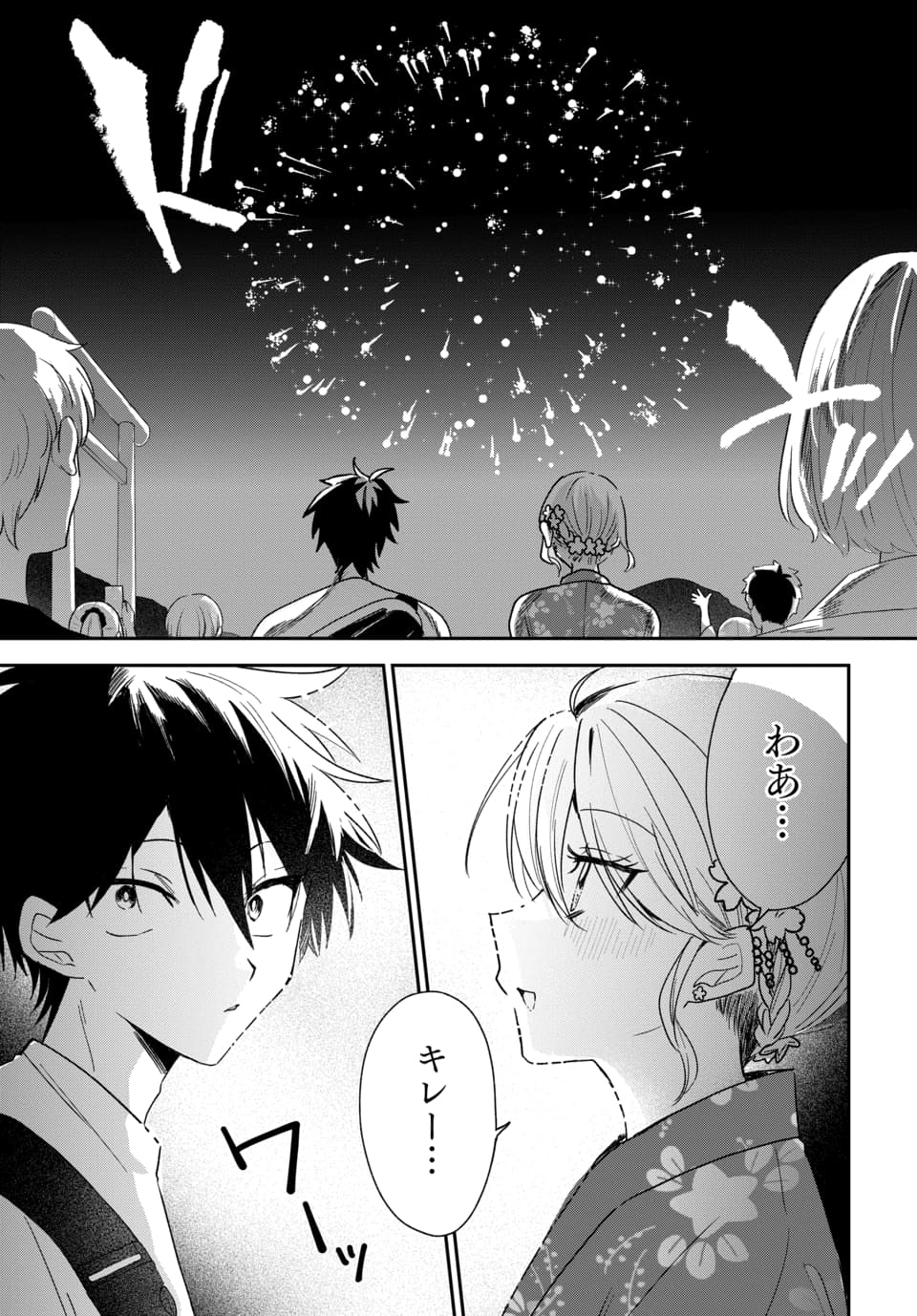 Osoraku Kanojo wa Ore no Aniki o Neratteru Chapter 25 21ページ