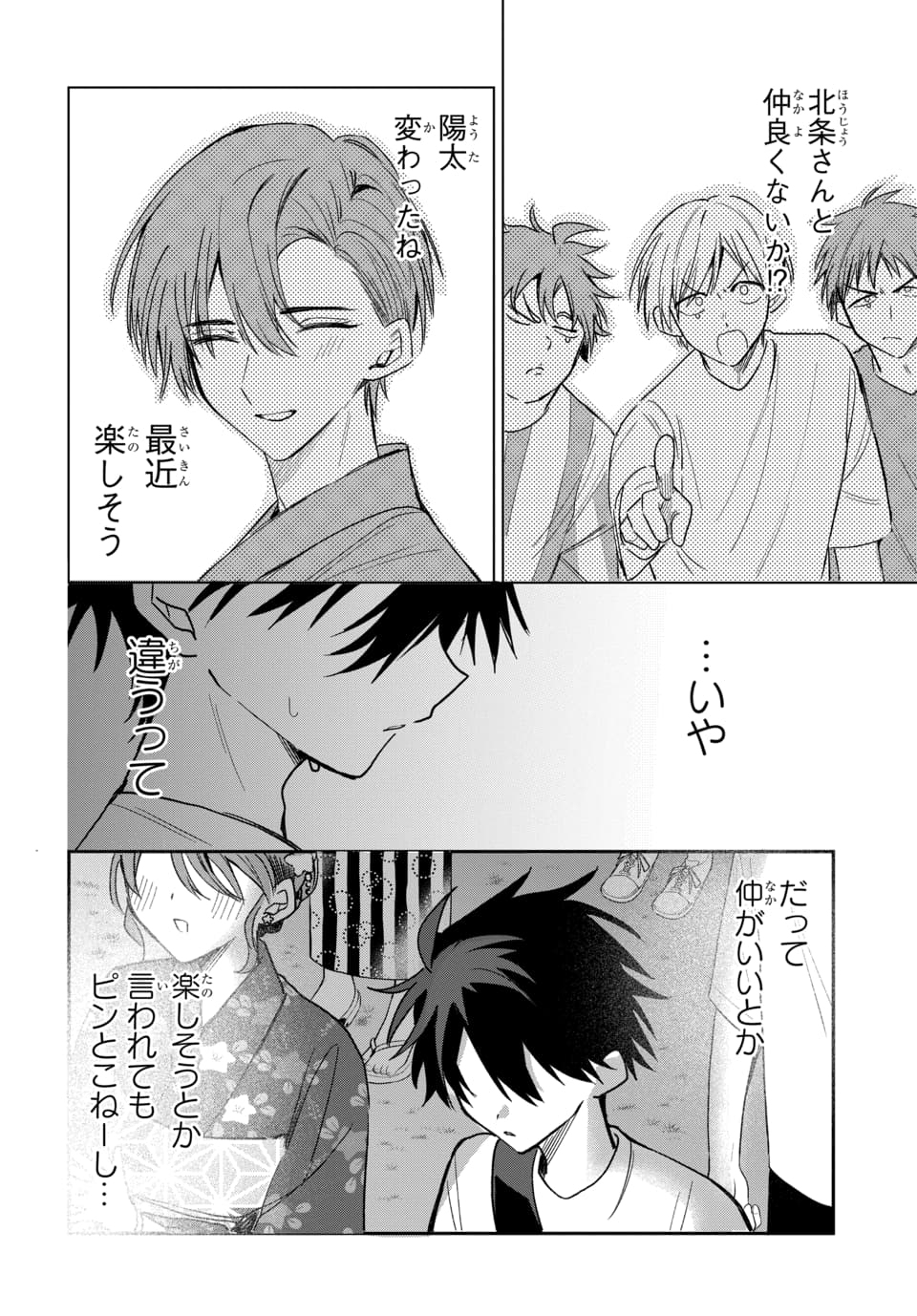Osoraku Kanojo wa Ore no Aniki o Neratteru Chapter 25 22ページ