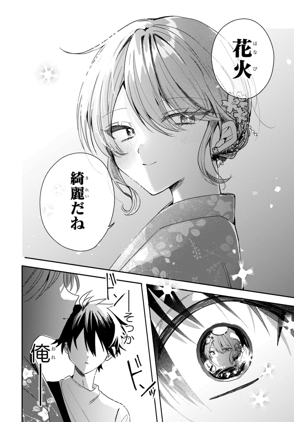Osoraku Kanojo wa Ore no Aniki o Neratteru Chapter 25 24ページ