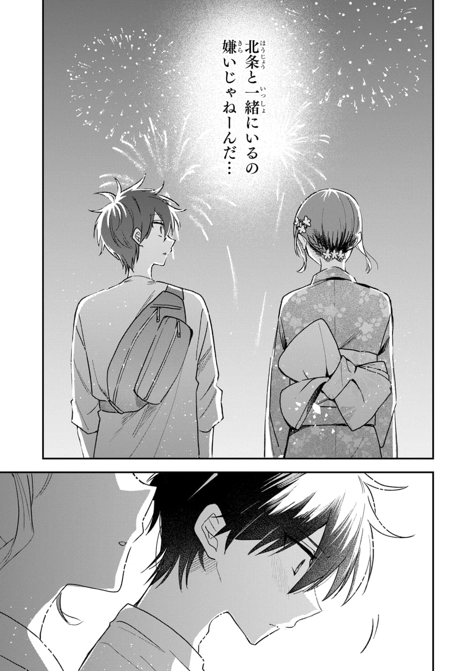 Osoraku Kanojo wa Ore no Aniki o Neratteru Chapter 25 25ページ