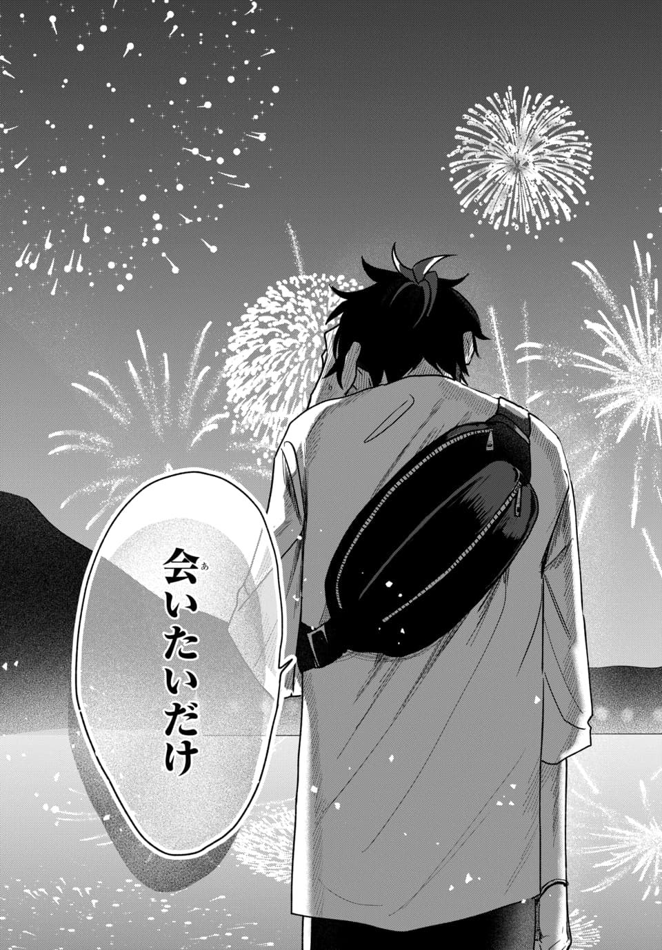 Osoraku Kanojo wa Ore no Aniki o Neratteru Chapter 25 29ページ