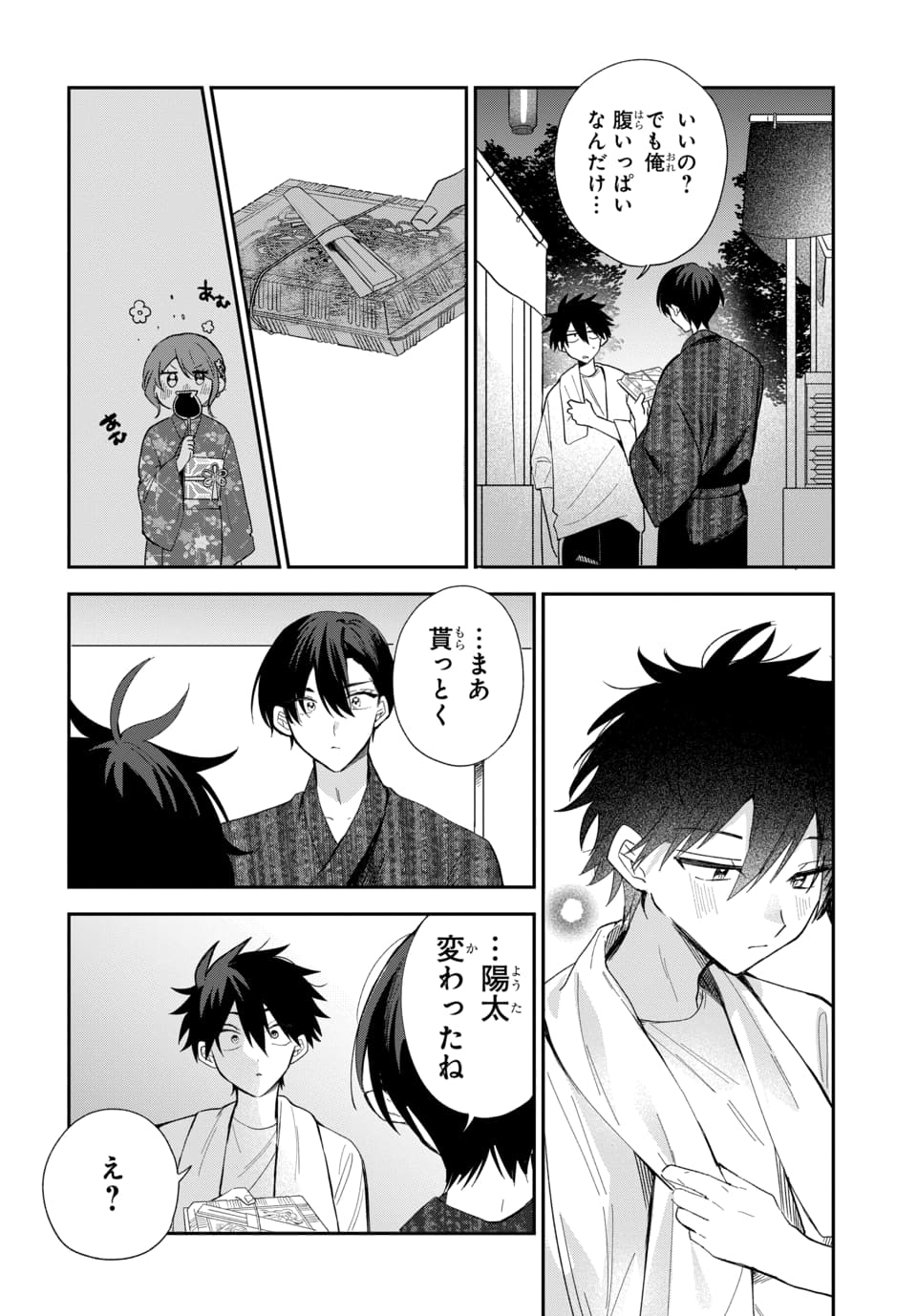 Osoraku Kanojo wa Ore no Aniki o Neratteru Chapter 25 4ページ