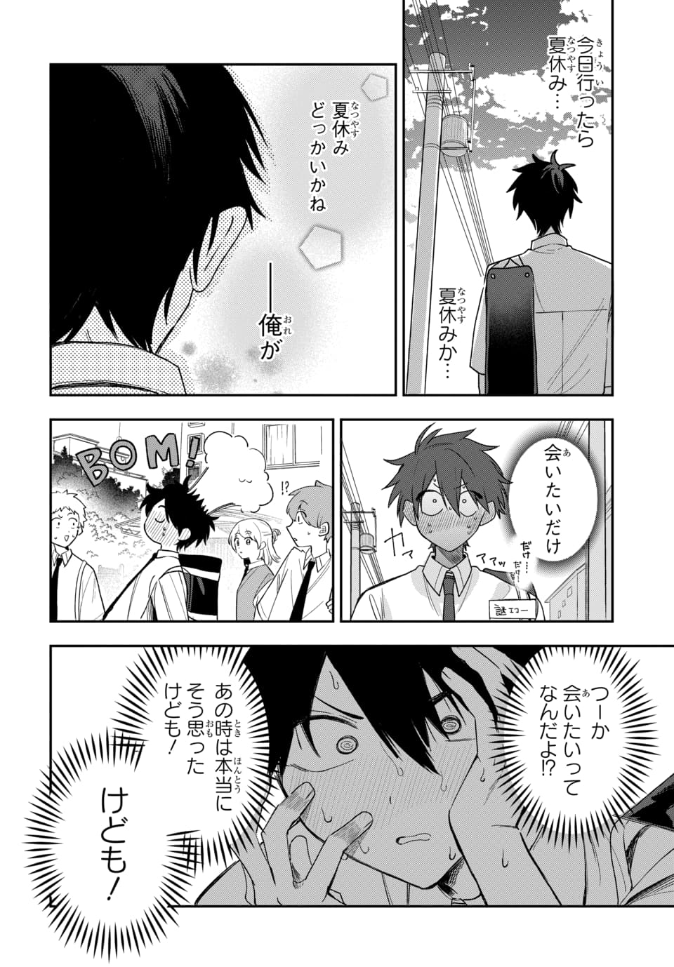 Osoraku Kanojo wa Ore no Aniki o Neratteru Chapter 26 2ページ