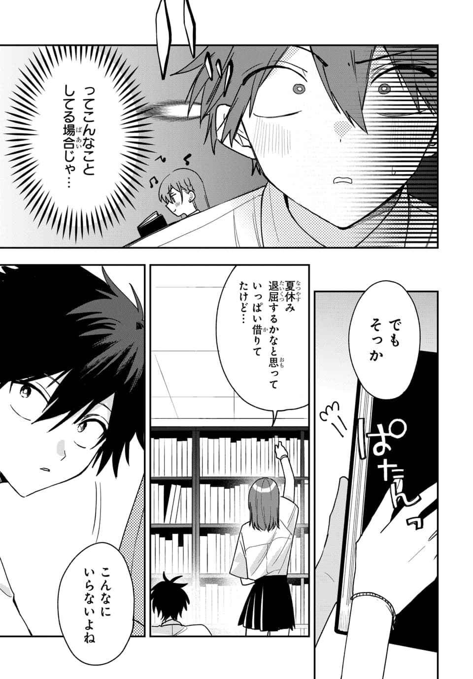Osoraku Kanojo wa Ore no Aniki o Neratteru Chapter 26 11ページ
