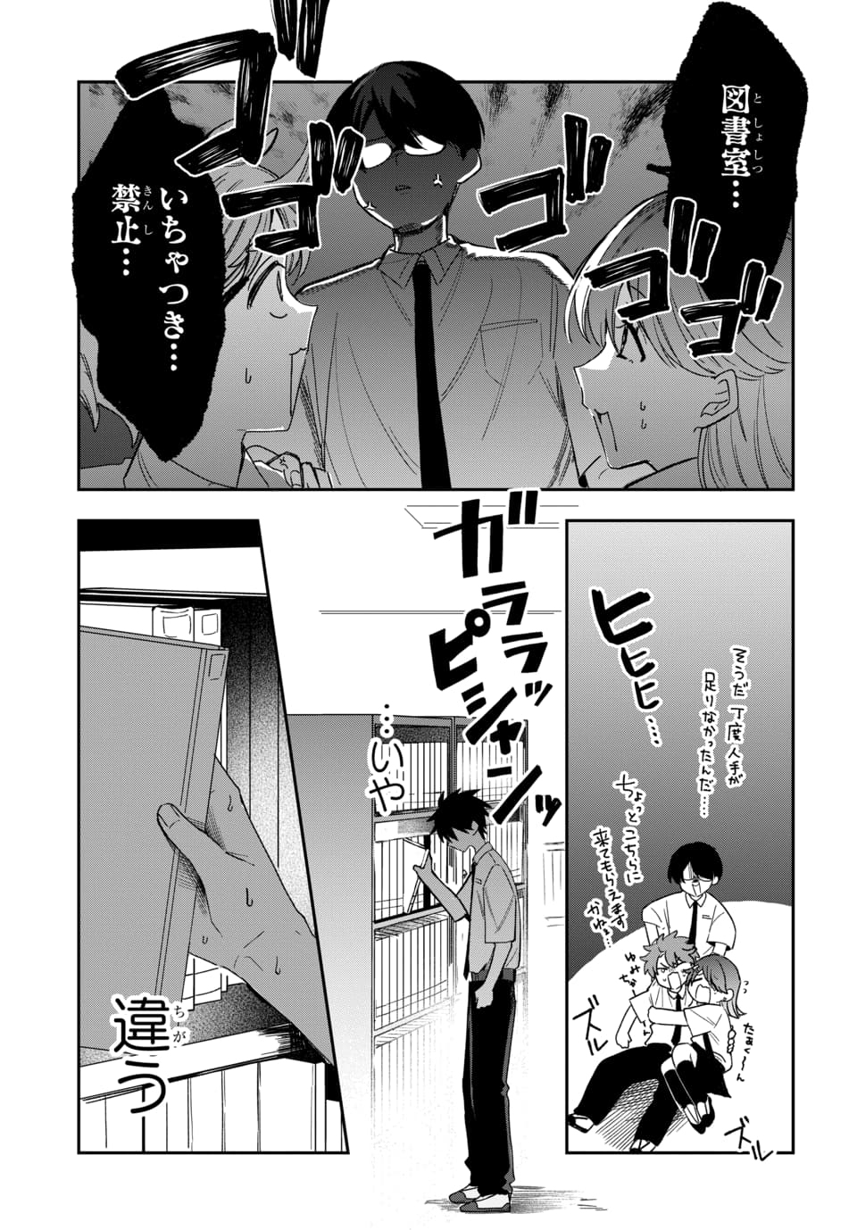 Osoraku Kanojo wa Ore no Aniki o Neratteru Chapter 26 15ページ