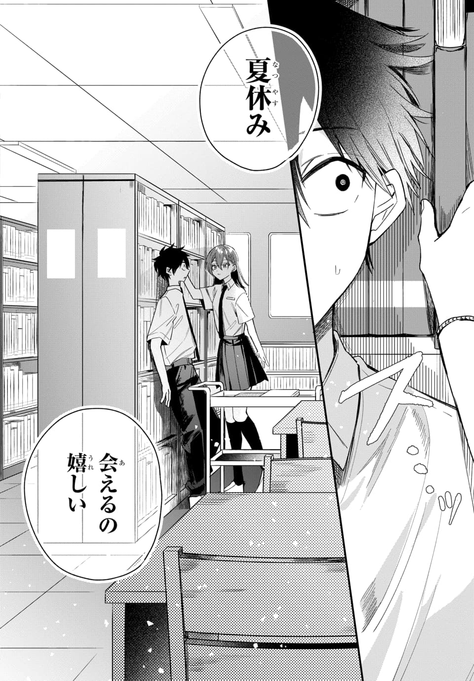 Osoraku Kanojo wa Ore no Aniki o Neratteru Chapter 26 18ページ