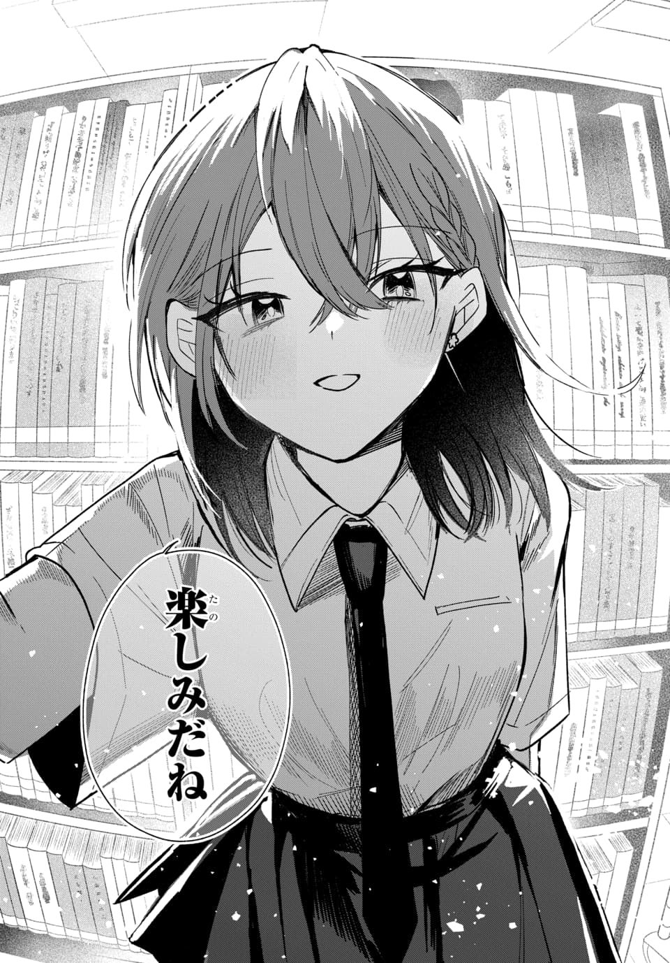 Osoraku Kanojo wa Ore no Aniki o Neratteru Chapter 26 19ページ