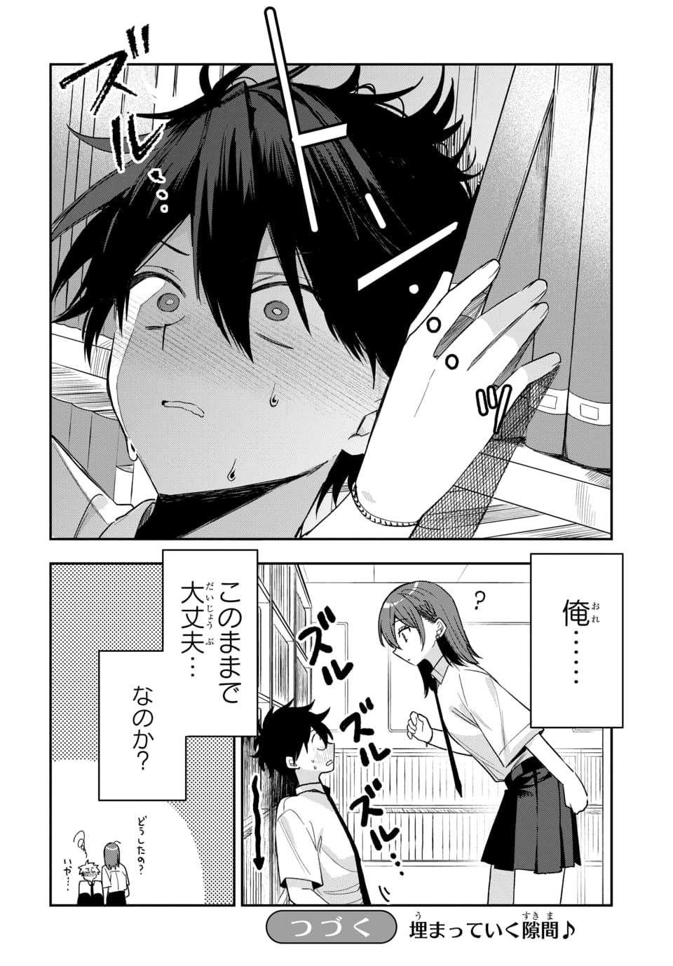 Osoraku Kanojo wa Ore no Aniki o Neratteru Chapter 26 20ページ