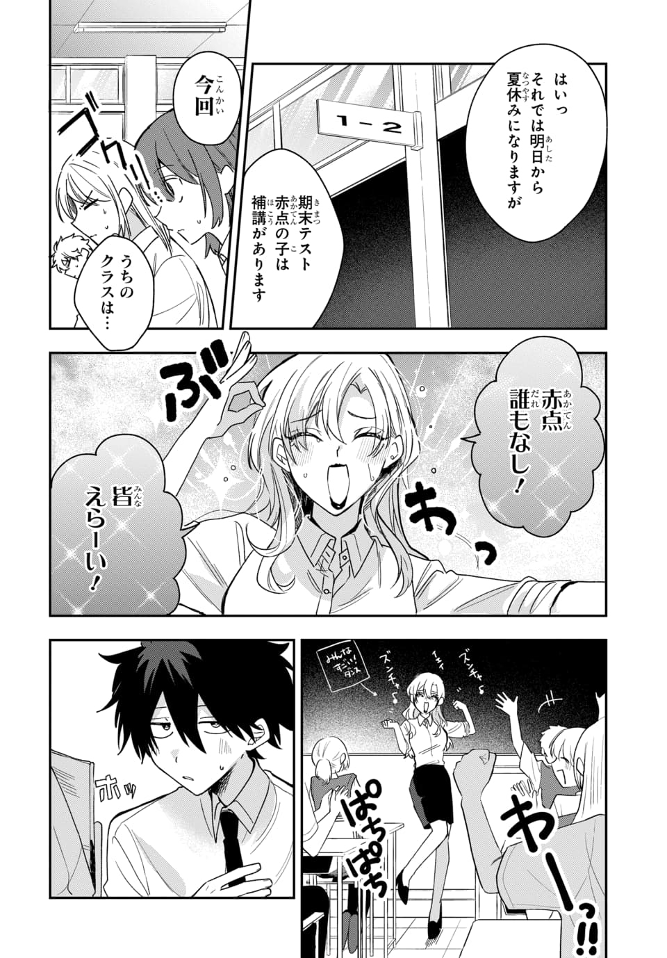 Osoraku Kanojo wa Ore no Aniki o Neratteru Chapter 26 4ページ