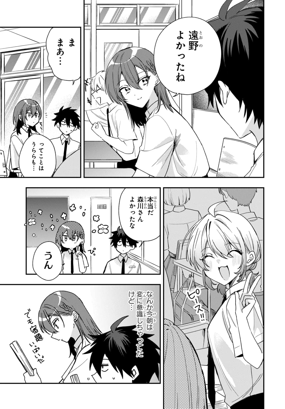 Osoraku Kanojo wa Ore no Aniki o Neratteru Chapter 26 5ページ