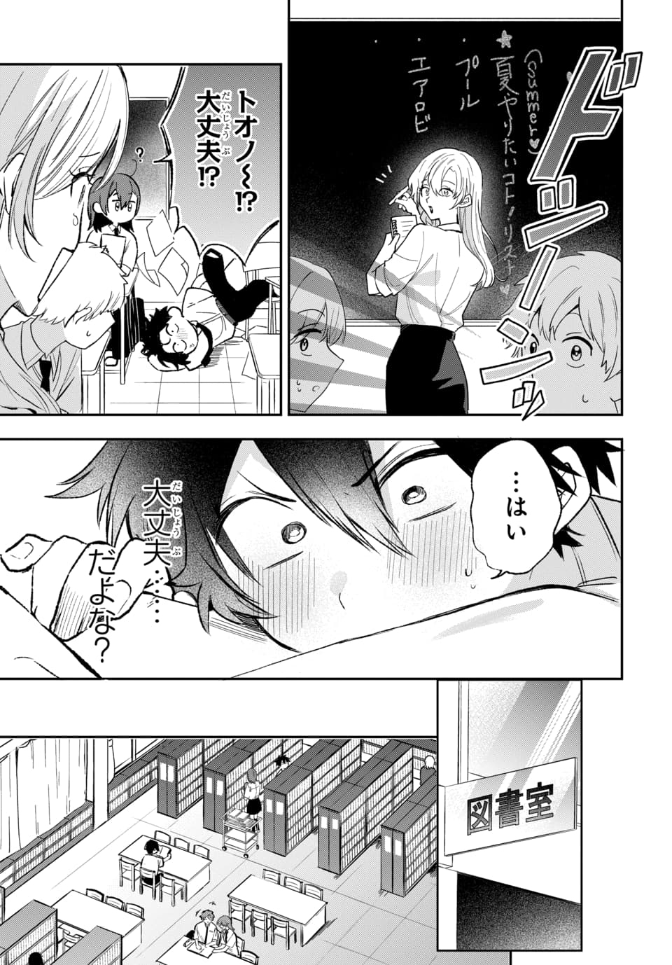 Osoraku Kanojo wa Ore no Aniki o Neratteru Chapter 26 7ページ