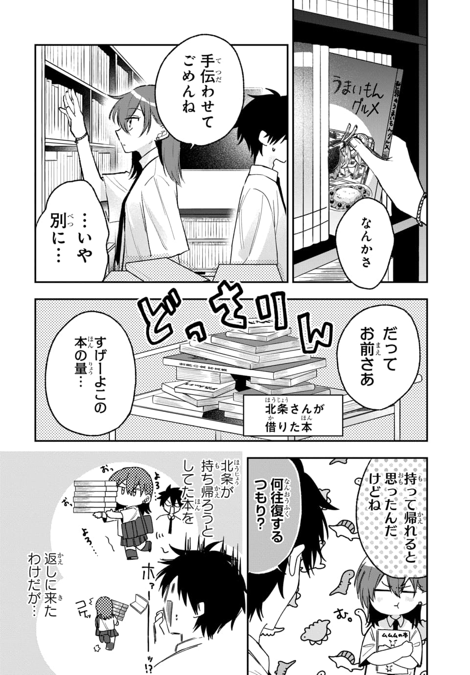 Osoraku Kanojo wa Ore no Aniki o Neratteru Chapter 26 8ページ