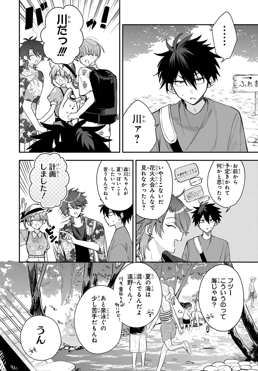 Osoraku Kanojo wa Ore no Aniki o Neratteru Chapter 27 2ページ