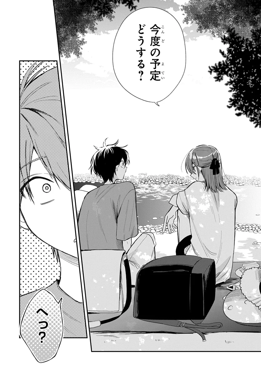 Osoraku Kanojo wa Ore no Aniki o Neratteru Chapter 27 12ページ