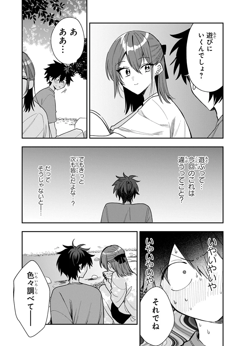 Osoraku Kanojo wa Ore no Aniki o Neratteru Chapter 27 13ページ