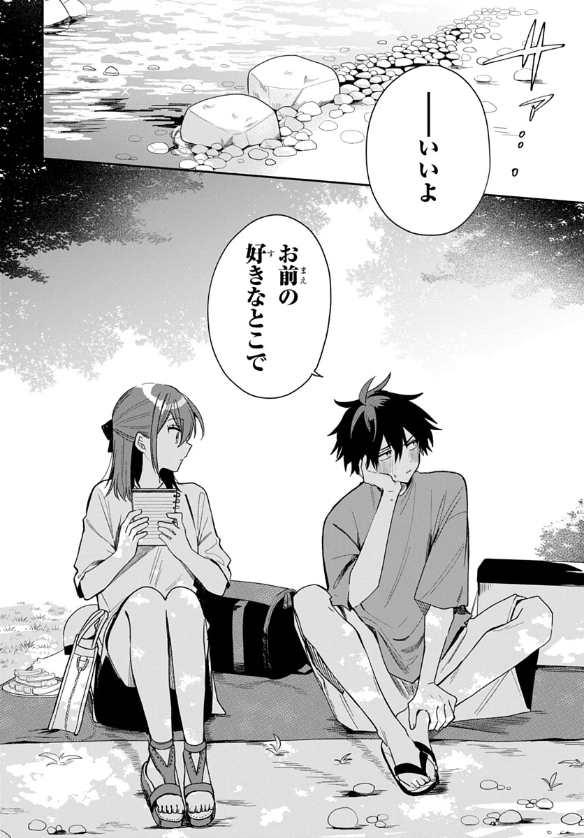 Osoraku Kanojo wa Ore no Aniki o Neratteru Chapter 27 16ページ