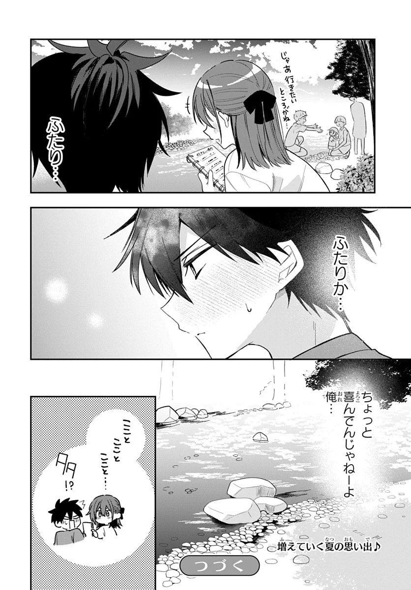Osoraku Kanojo wa Ore no Aniki o Neratteru Chapter 27 18ページ