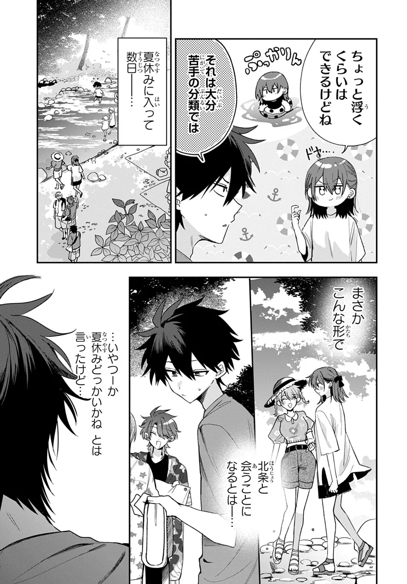 Osoraku Kanojo wa Ore no Aniki o Neratteru Chapter 27 3ページ