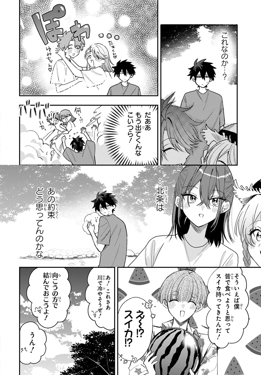 Osoraku Kanojo wa Ore no Aniki o Neratteru Chapter 27 4ページ