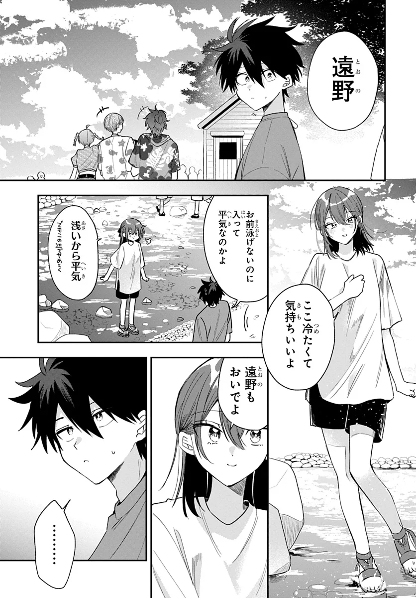 Osoraku Kanojo wa Ore no Aniki o Neratteru Chapter 27 5ページ
